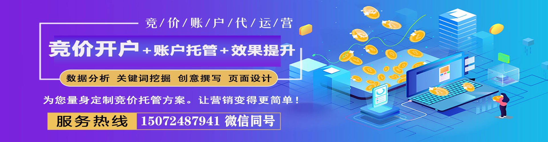 恭城网络推广竞价